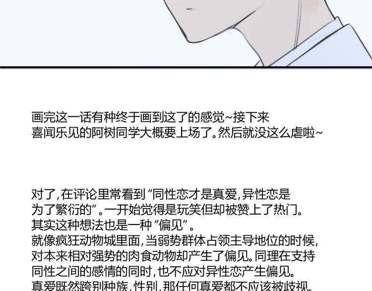 同学关系？韩漫全集-第52话 如果那时候我没逃跑会怎样呢无删减无遮挡章节图片 