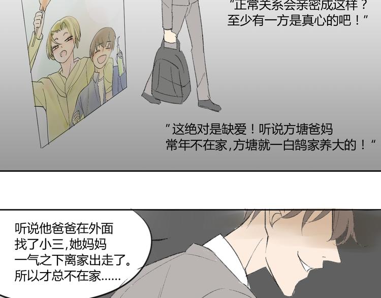 同学关系？韩漫全集-第52话 如果那时候我没逃跑会怎样呢无删减无遮挡章节图片 