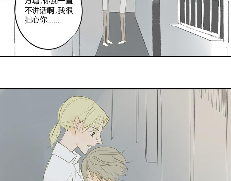 同学关系？韩漫全集-第53话 能遇见你已经很开心无删减无遮挡章节图片 