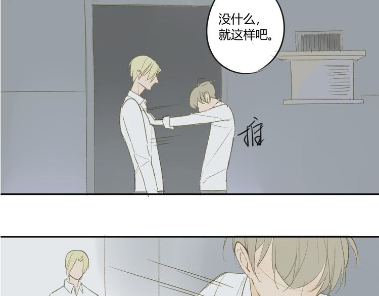 同学关系？韩漫全集-第53话 能遇见你已经很开心无删减无遮挡章节图片 