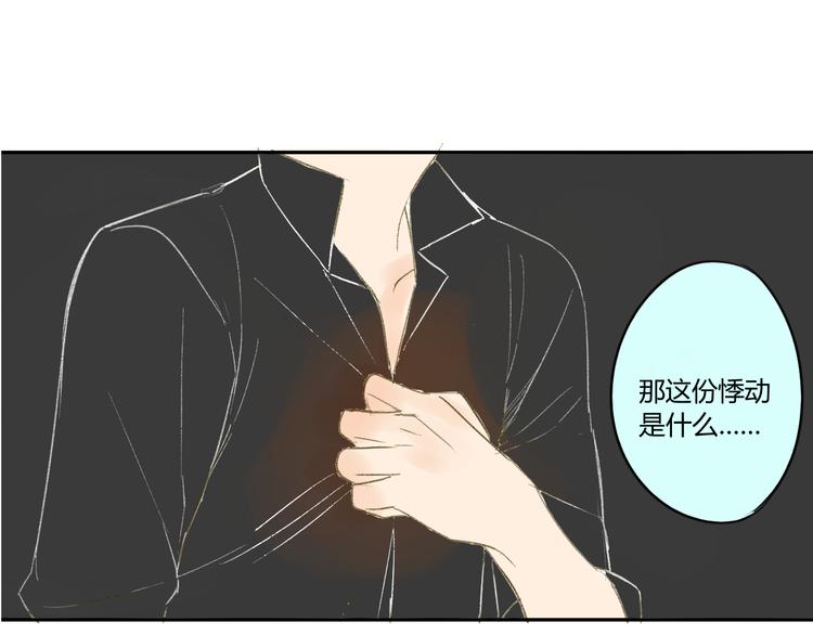 同学关系？韩漫全集-第53话 能遇见你已经很开心无删减无遮挡章节图片 
