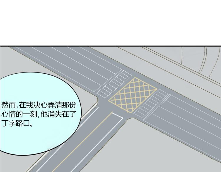 同学关系？韩漫全集-第53话 能遇见你已经很开心无删减无遮挡章节图片 