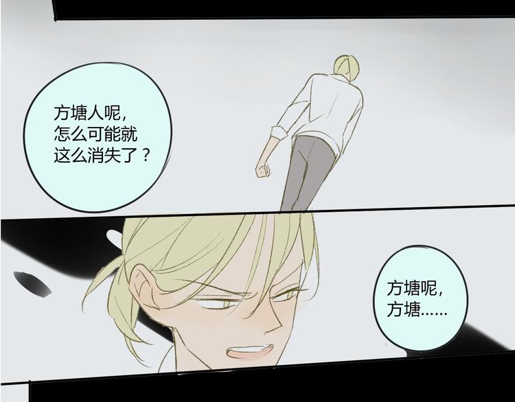 同学关系？韩漫全集-第53话 能遇见你已经很开心无删减无遮挡章节图片 