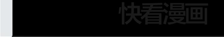 同学关系？韩漫全集-第53话 能遇见你已经很开心无删减无遮挡章节图片 