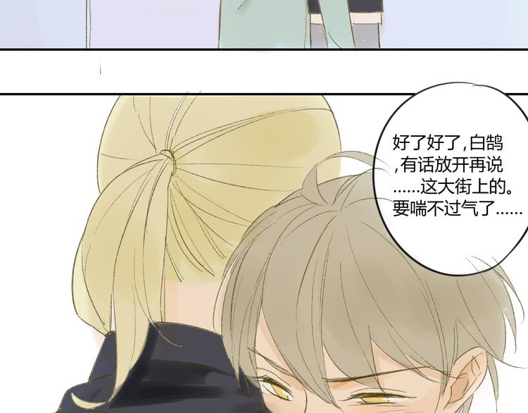 同学关系？韩漫全集-第53话 能遇见你已经很开心无删减无遮挡章节图片 