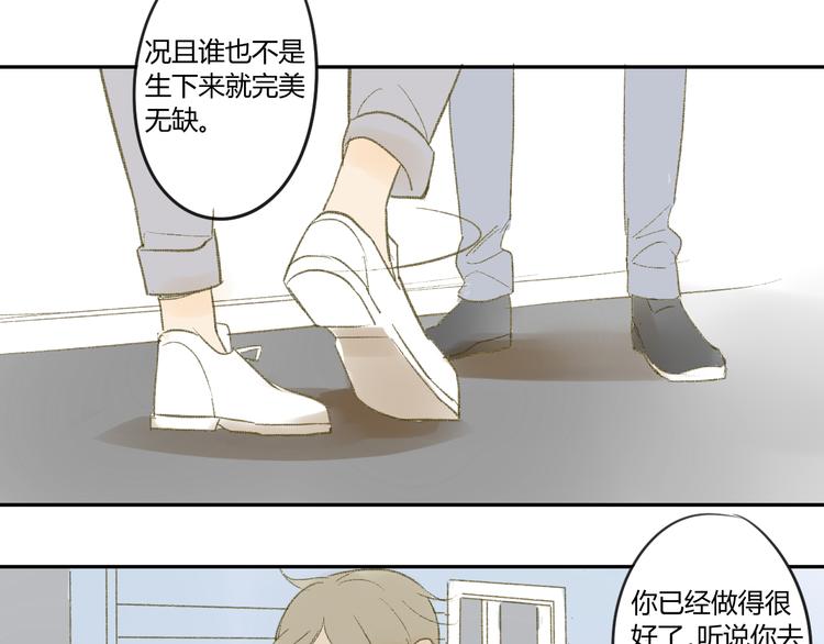 同学关系？韩漫全集-第53话 能遇见你已经很开心无删减无遮挡章节图片 
