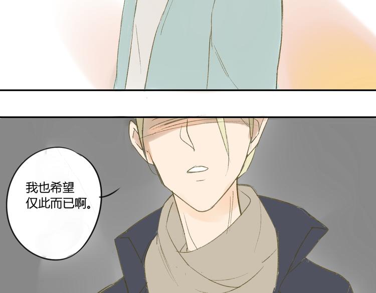 同学关系？韩漫全集-第53话 能遇见你已经很开心无删减无遮挡章节图片 