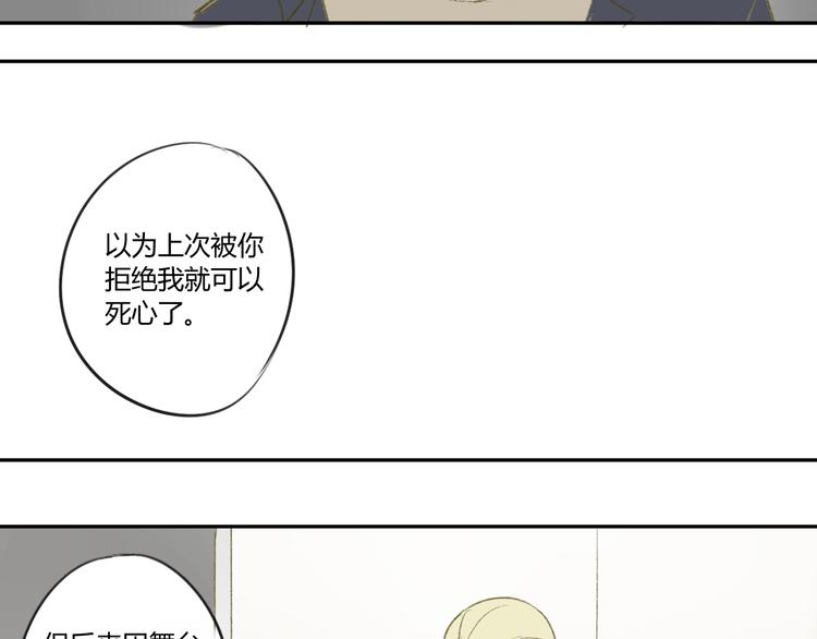 同学关系？韩漫全集-第53话 能遇见你已经很开心无删减无遮挡章节图片 