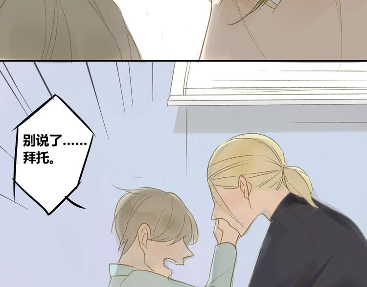 同学关系？韩漫全集-第53话 能遇见你已经很开心无删减无遮挡章节图片 