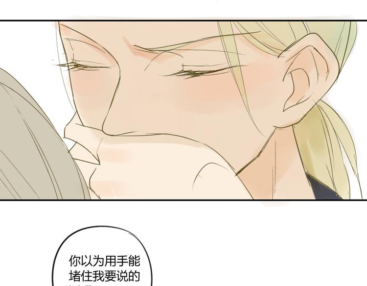 同学关系？韩漫全集-第53话 能遇见你已经很开心无删减无遮挡章节图片 
