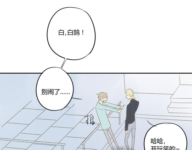 同学关系？韩漫全集-第53话 能遇见你已经很开心无删减无遮挡章节图片 