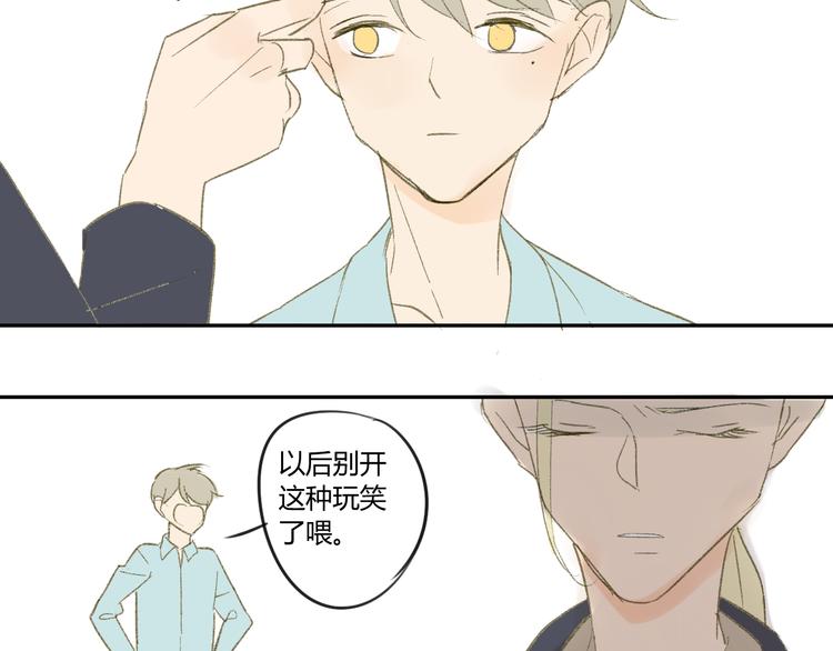同学关系？韩漫全集-第53话 能遇见你已经很开心无删减无遮挡章节图片 