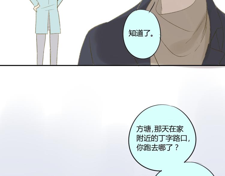 同学关系？韩漫全集-第53话 能遇见你已经很开心无删减无遮挡章节图片 