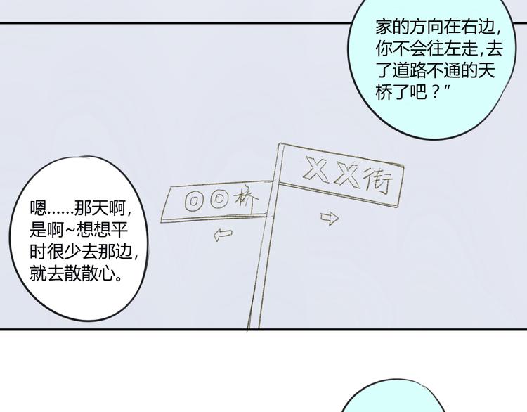 同学关系？韩漫全集-第53话 能遇见你已经很开心无删减无遮挡章节图片 