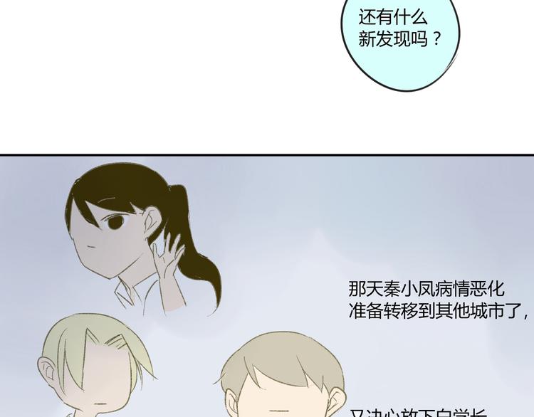同学关系？韩漫全集-第53话 能遇见你已经很开心无删减无遮挡章节图片 