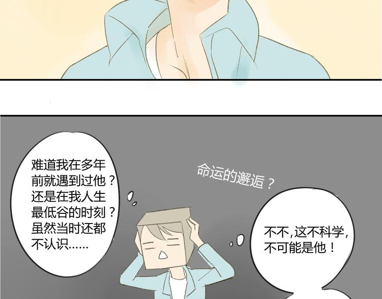 同学关系？韩漫全集-第53话 能遇见你已经很开心无删减无遮挡章节图片 