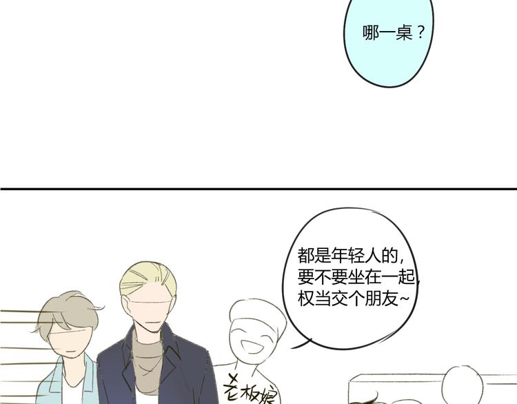 同学关系？韩漫全集-第53话 能遇见你已经很开心无删减无遮挡章节图片 