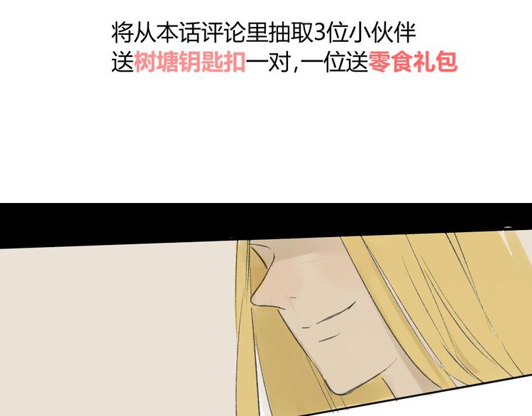 同学关系？韩漫全集-第53话 能遇见你已经很开心无删减无遮挡章节图片 