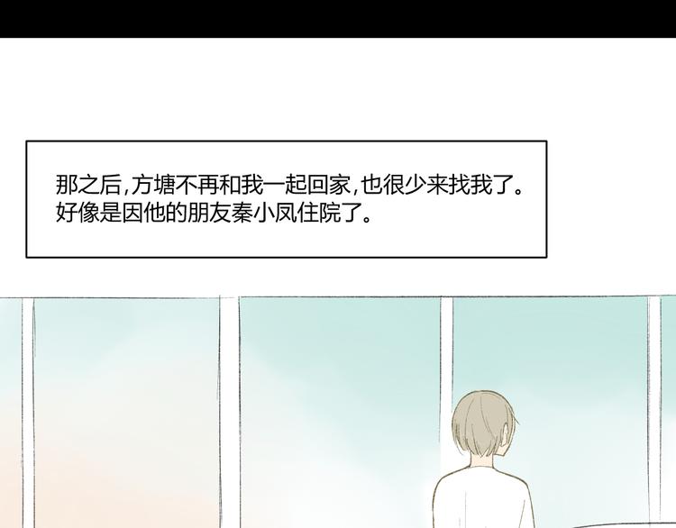 同学关系？韩漫全集-第53话 能遇见你已经很开心无删减无遮挡章节图片 