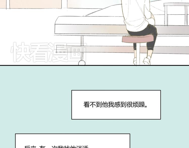 同学关系？韩漫全集-第53话 能遇见你已经很开心无删减无遮挡章节图片 
