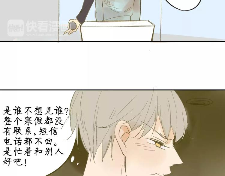 同学关系？韩漫全集-第54话 这是证据无删减无遮挡章节图片 