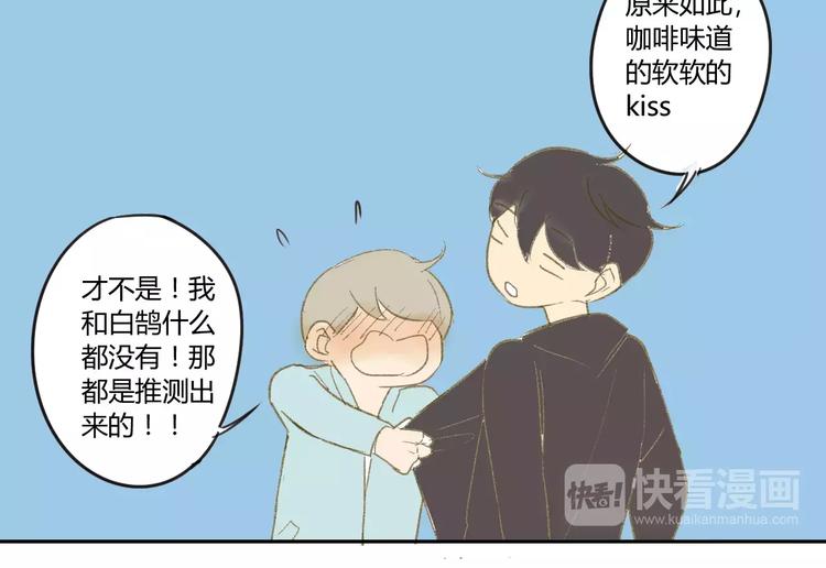 同学关系？韩漫全集-第54话 这是证据无删减无遮挡章节图片 