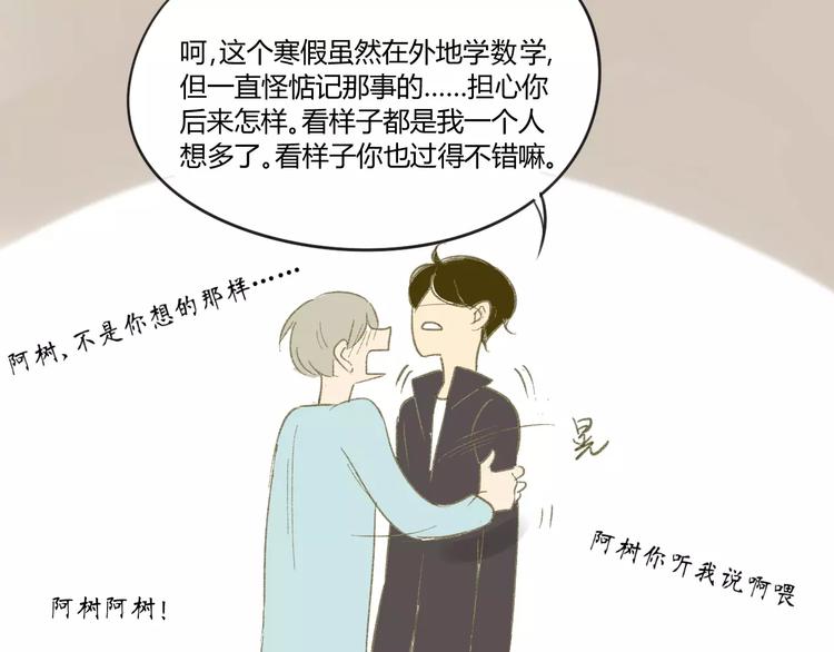 同学关系？韩漫全集-第54话 这是证据无删减无遮挡章节图片 