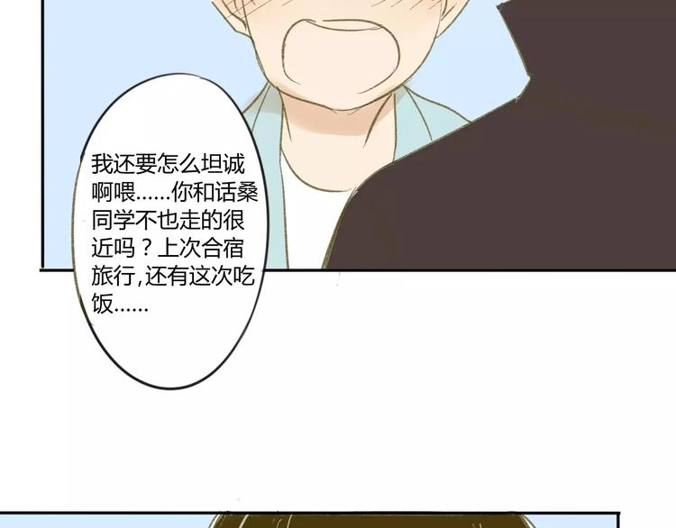 同学关系？韩漫全集-第54话 这是证据无删减无遮挡章节图片 