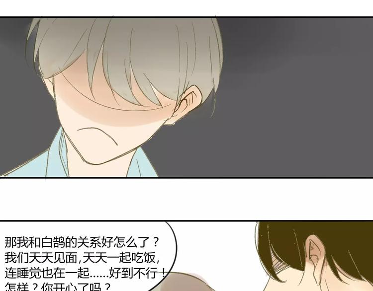 同学关系？韩漫全集-第54话 这是证据无删减无遮挡章节图片 
