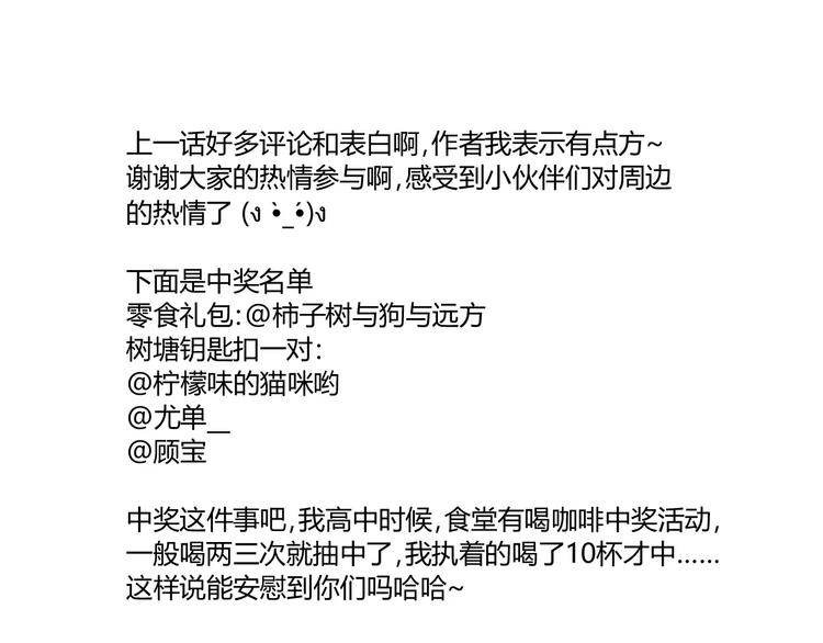 同学关系？韩漫全集-第54话 这是证据无删减无遮挡章节图片 