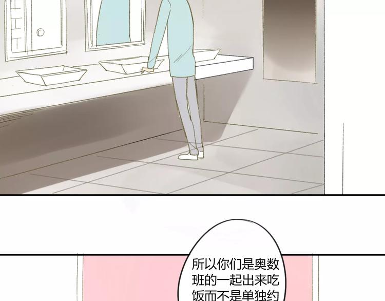 同学关系？韩漫全集-第54话 这是证据无删减无遮挡章节图片 