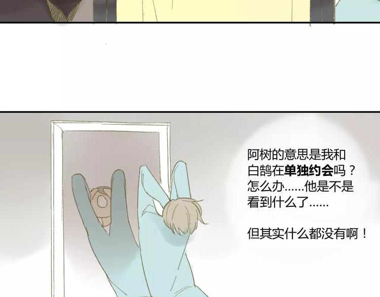 同学关系？韩漫全集-第54话 这是证据无删减无遮挡章节图片 