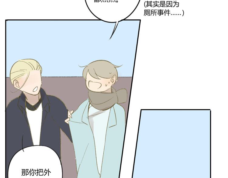 同学关系？韩漫全集-第55话  过分的要求无删减无遮挡章节图片 