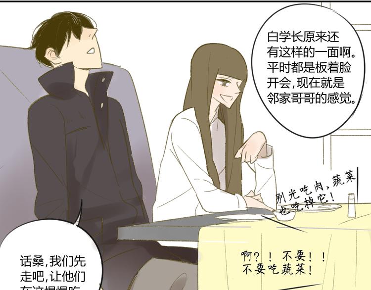 同学关系？韩漫全集-第55话  过分的要求无删减无遮挡章节图片 
