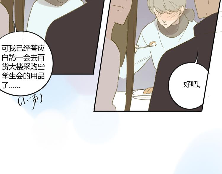 同学关系？韩漫全集-第55话  过分的要求无删减无遮挡章节图片 