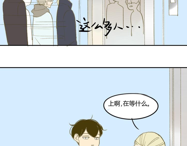 同学关系？韩漫全集-第55话  过分的要求无删减无遮挡章节图片 