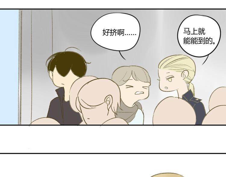 同学关系？韩漫全集-第55话  过分的要求无删减无遮挡章节图片 