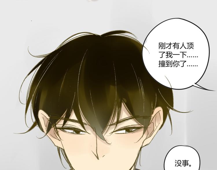 同学关系？韩漫全集-第55话  过分的要求无删减无遮挡章节图片 