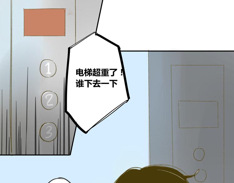 同学关系？韩漫全集-第55话  过分的要求无删减无遮挡章节图片 