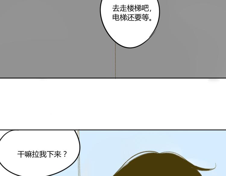 同学关系？韩漫全集-第55话  过分的要求无删减无遮挡章节图片 