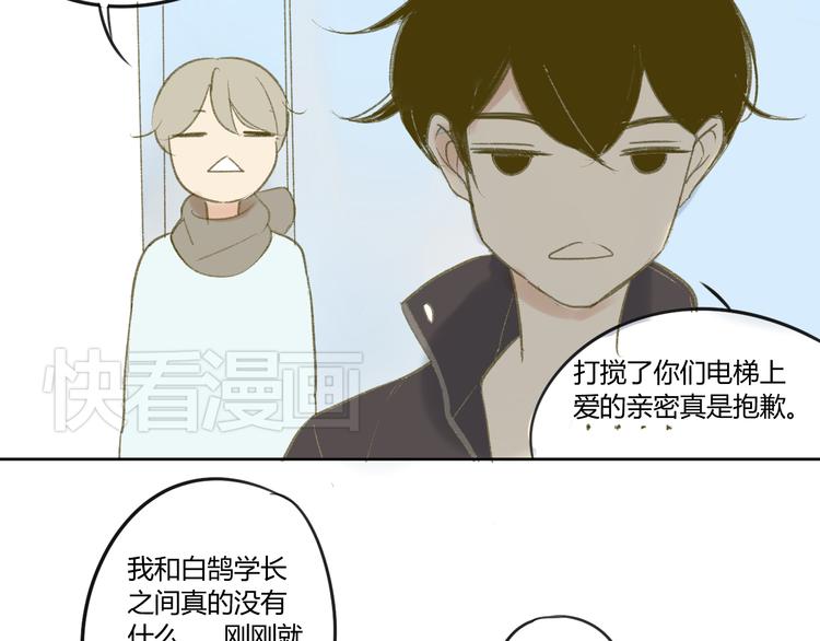 同学关系？韩漫全集-第55话  过分的要求无删减无遮挡章节图片 