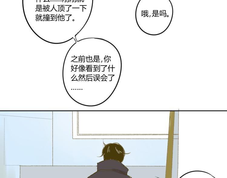同学关系？韩漫全集-第55话  过分的要求无删减无遮挡章节图片 