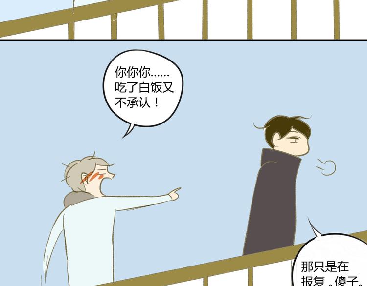 同学关系？韩漫全集-第55话  过分的要求无删减无遮挡章节图片 