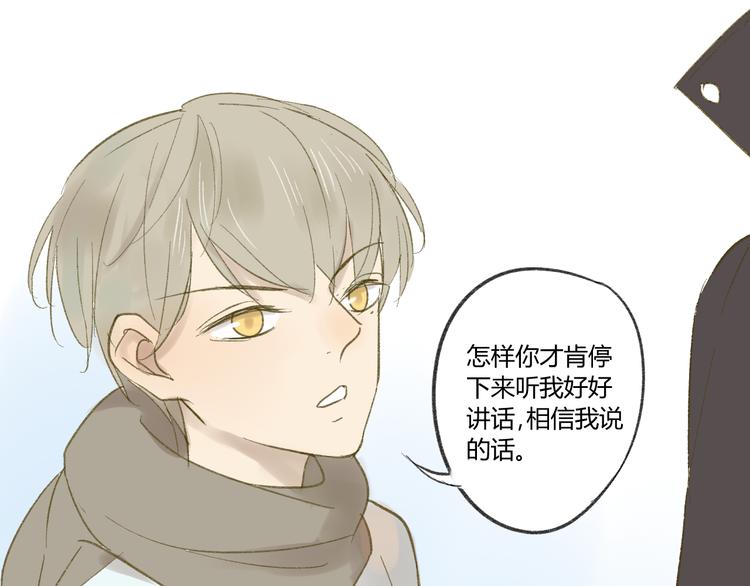 同学关系？韩漫全集-第55话  过分的要求无删减无遮挡章节图片 