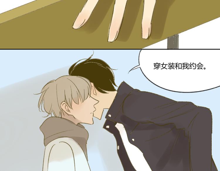 同学关系？韩漫全集-第55话  过分的要求无删减无遮挡章节图片 