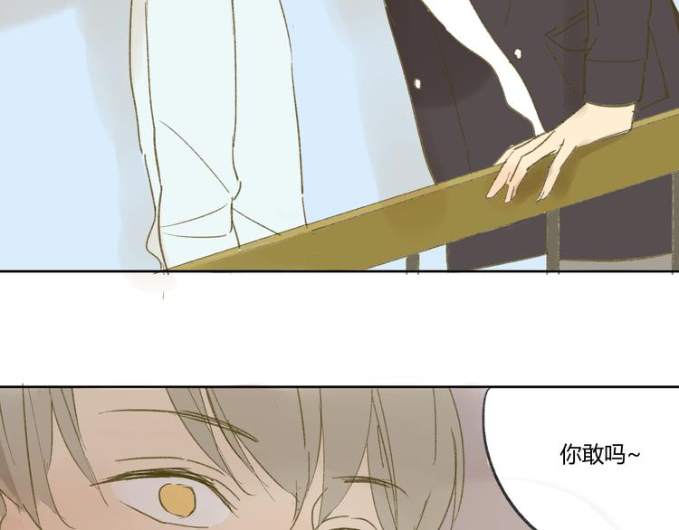 同学关系？韩漫全集-第55话  过分的要求无删减无遮挡章节图片 