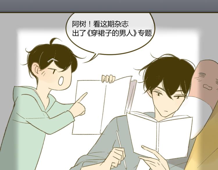 同学关系？韩漫全集-第55话  过分的要求无删减无遮挡章节图片 