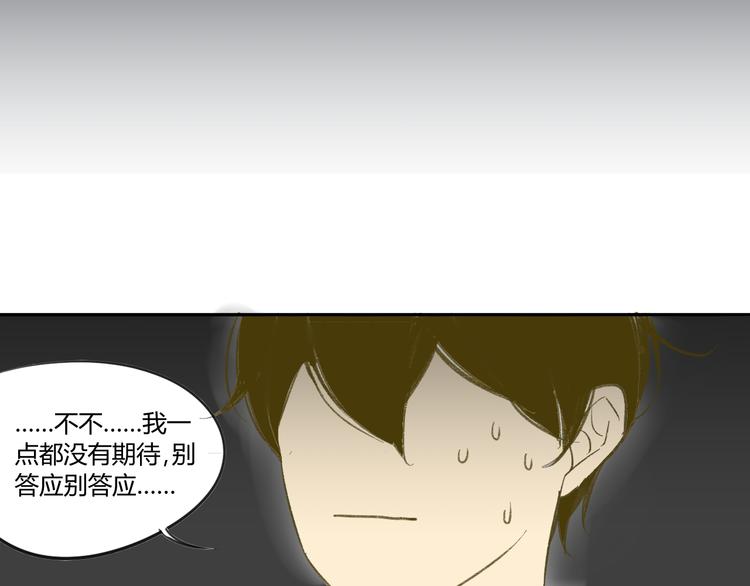 同学关系？韩漫全集-第55话  过分的要求无删减无遮挡章节图片 