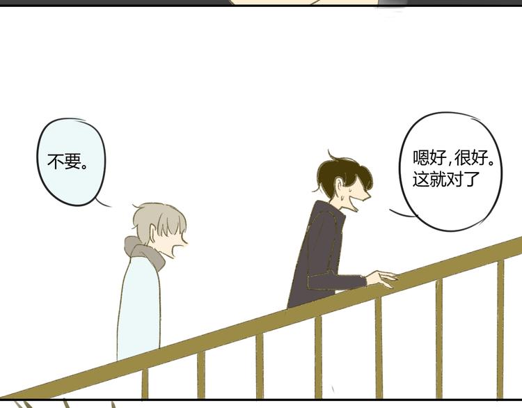 同学关系？韩漫全集-第55话  过分的要求无删减无遮挡章节图片 