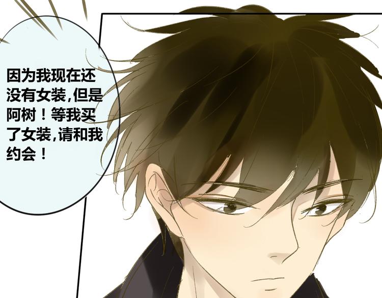 同学关系？韩漫全集-第55话  过分的要求无删减无遮挡章节图片 